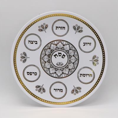 קערת ליל סדר לבנה זהובה