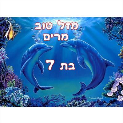 תמונה אכילה אוקינוס