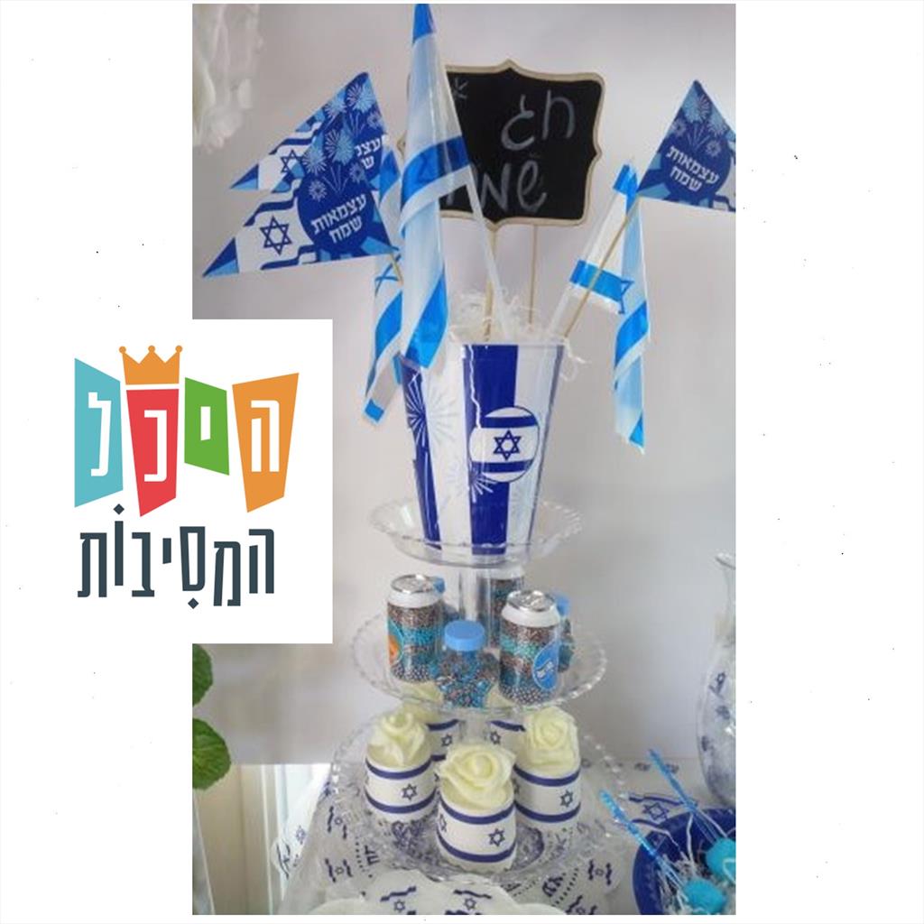 יום עצמאות