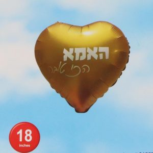 בלון לב זהב, האמא הכי טובה