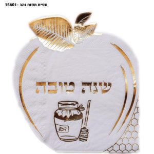 מפיות תפוח זהב ולבן