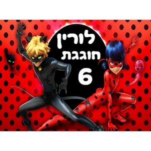 תמונה אכילה החיפושית המופלאה