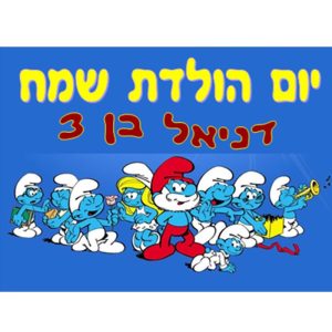 תמונה אכילה דרדסים