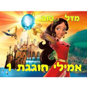 תמונה אכילה אלנה מאוולר