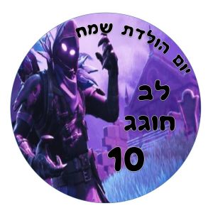 תמונה אכילה של פורנייט, עגול