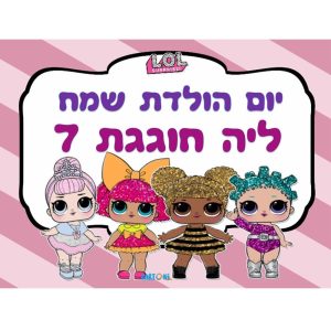 תמונה אכילה Lol