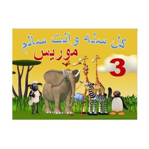 תמונה אכילה גן חיות