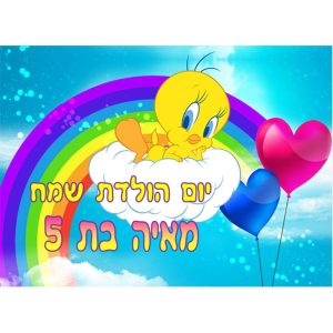 תמונה אכילה טוויטי