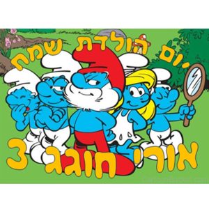 תמונה אכילה דרדסים
