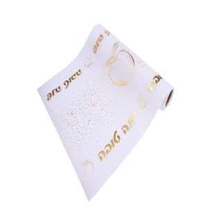 רנר שנה טובה תפוח לבן-זהב