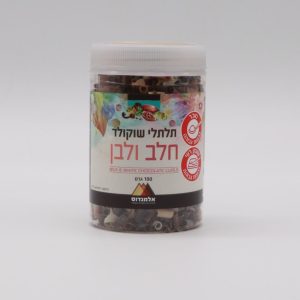 תלתלי שוקולד חלב ולבן