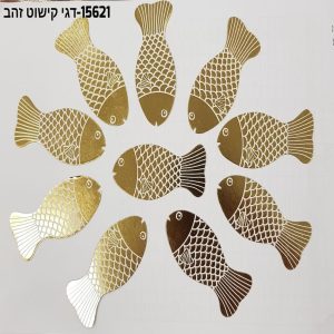 דג זהב לקישוט