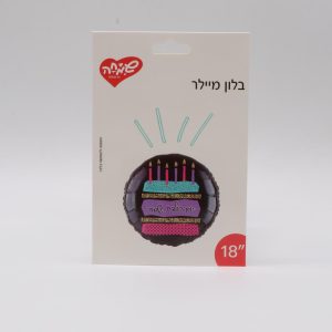 בלון עגול "יום הולדת שמח"