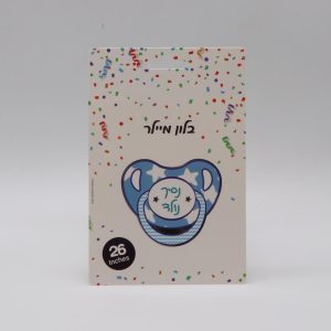 בלון בצורת מוצץ "נסיך נולד"