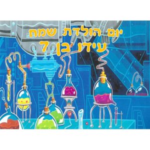 תמונה אכילה מדע