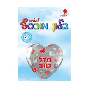 בלון לב כסף מזל טוב