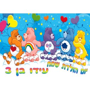 תמונה אכילה דובוני איכפת לי