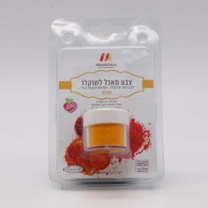 צבע מאכל לשוקולד צהוב