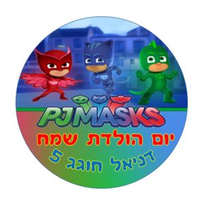 תמונה אכילה כח פי ג'יי, עגול