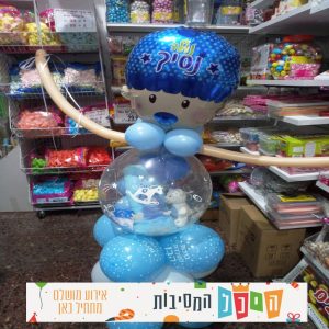 סטנד עם בלון הפתעה