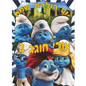 תמונה אכילה דרדסים