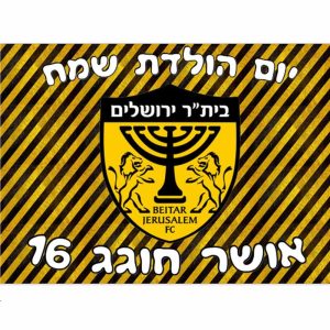 תמונה אכילה ביתר ירושלים