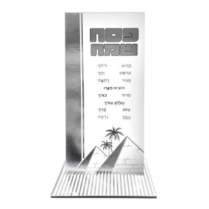 קישוט מרכז שולחן לפסח בכסף
