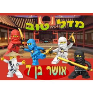 תמונה אכילה לגו