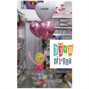 סטנד בלונים אישי