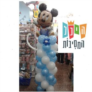 סטנד בייבי מיקי מאוס