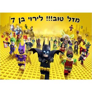 תמונה אכילה לגו