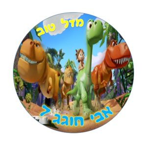 תמונה אכילה, עגול דינוזאורים
