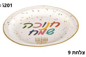 צלחות גדולות לחנוכה