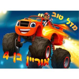 תמונה אכילה בלייז אוף גלורי