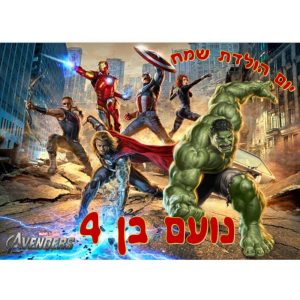 תמונה אכילה גיבורי על