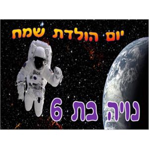 תמונה אכילה חלל