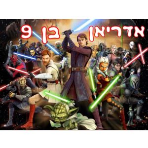 תמונה אכילה מלחמת הכוכבים