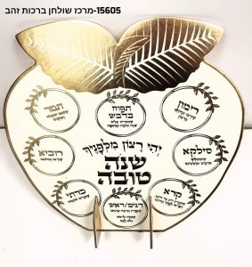 מרכז שולחן ברכות זהב