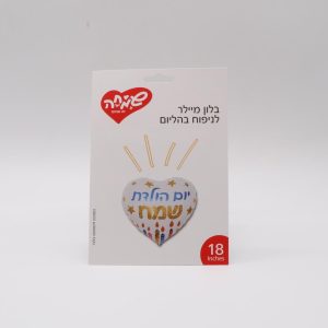 בלון בצורת לב "יום הולדת שמח"