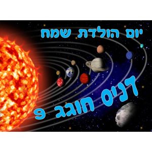 תמונה אכילה חלל