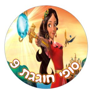 תמונה אכילה אלנה מאוולר