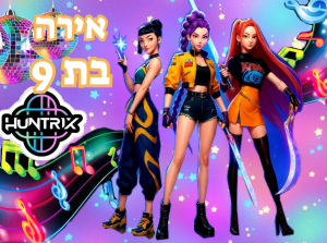 תמונה אכילה קיי פופ דימונד האנטר